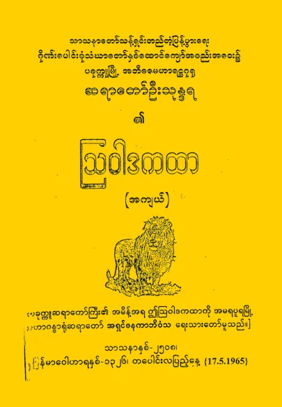 OVADA.pdf